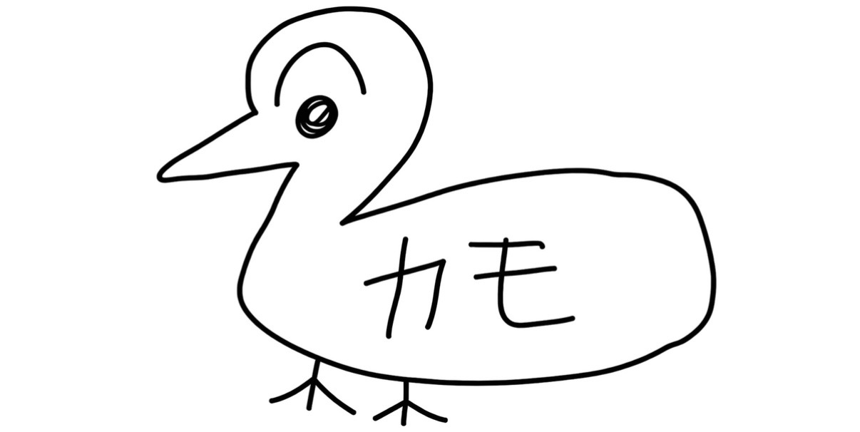 カモのイラスト